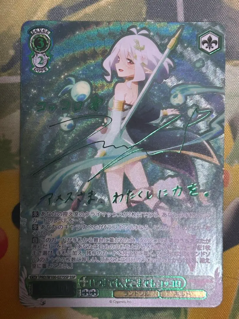 2026年最新】コッコロ sspの人気アイテム - メルカリ