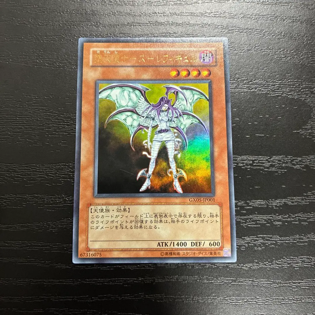 2026年最新】遊戯王 堕天使ナース-レフィキュルの人気アイテム - メルカリ