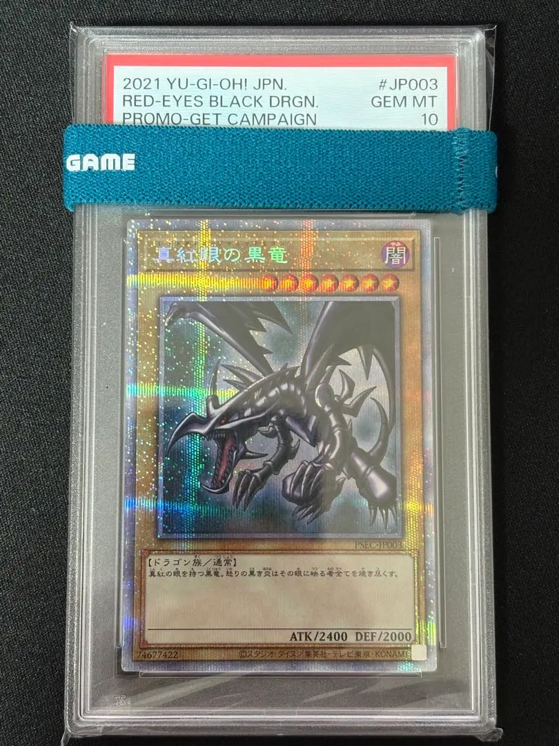 2026年最新】レッドアイズ プリズマ 3000の人気アイテム - メルカリ