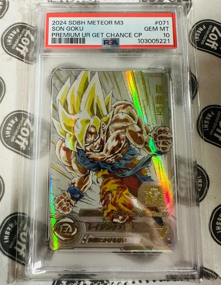 2026年最新】vjr 孫悟空の人気アイテム - メルカリ