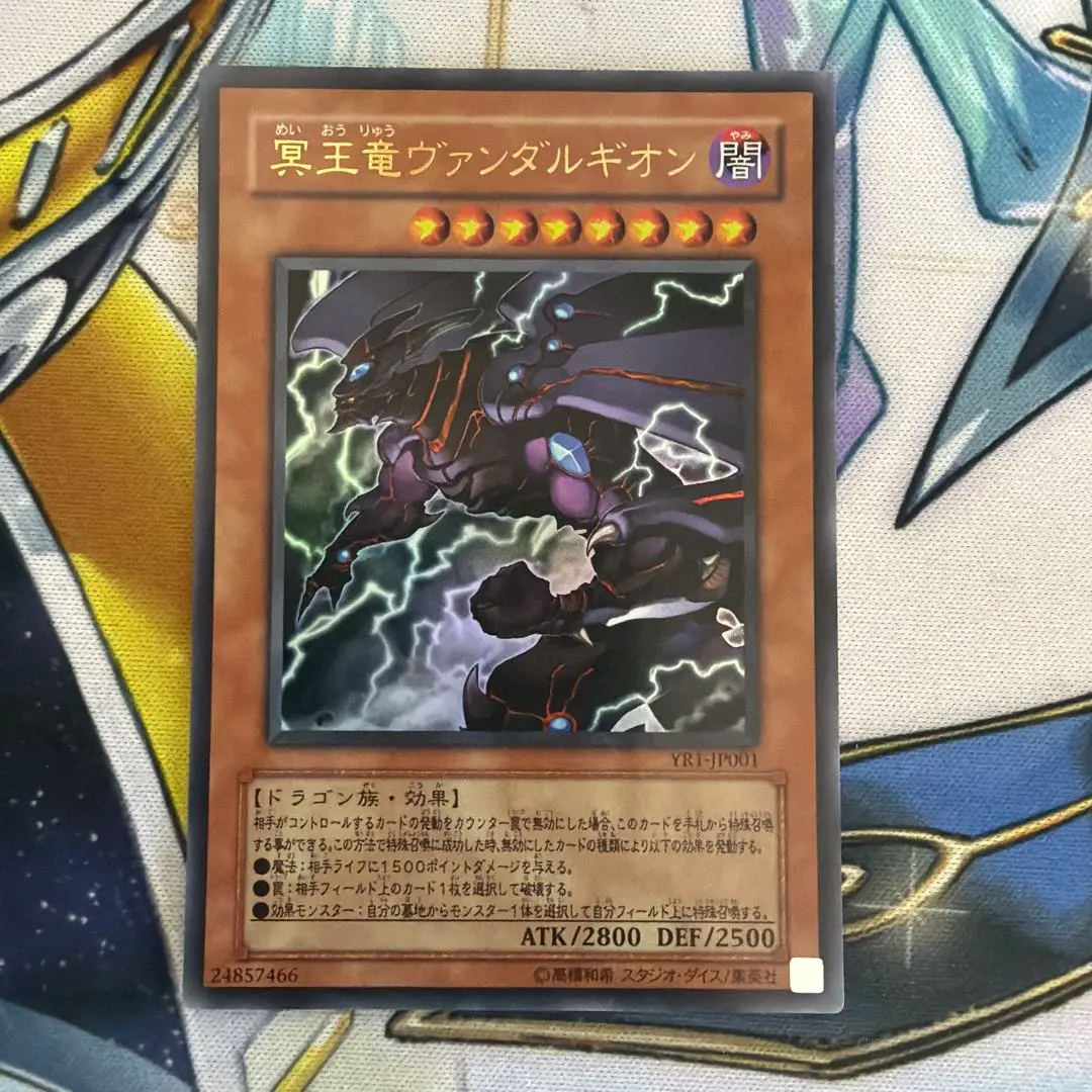2026年最新】ヴァンダルギオンの人気アイテム - メルカリ