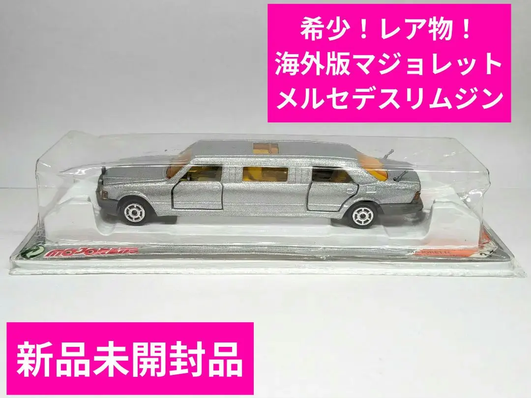 2026年最新】マジョ リムジンの人気アイテム - メルカリ