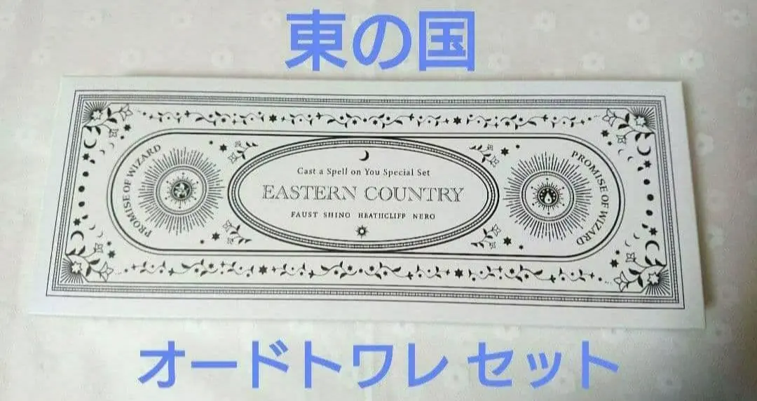 2026年最新】まほやく 香水 シノの人気アイテム - メルカリ