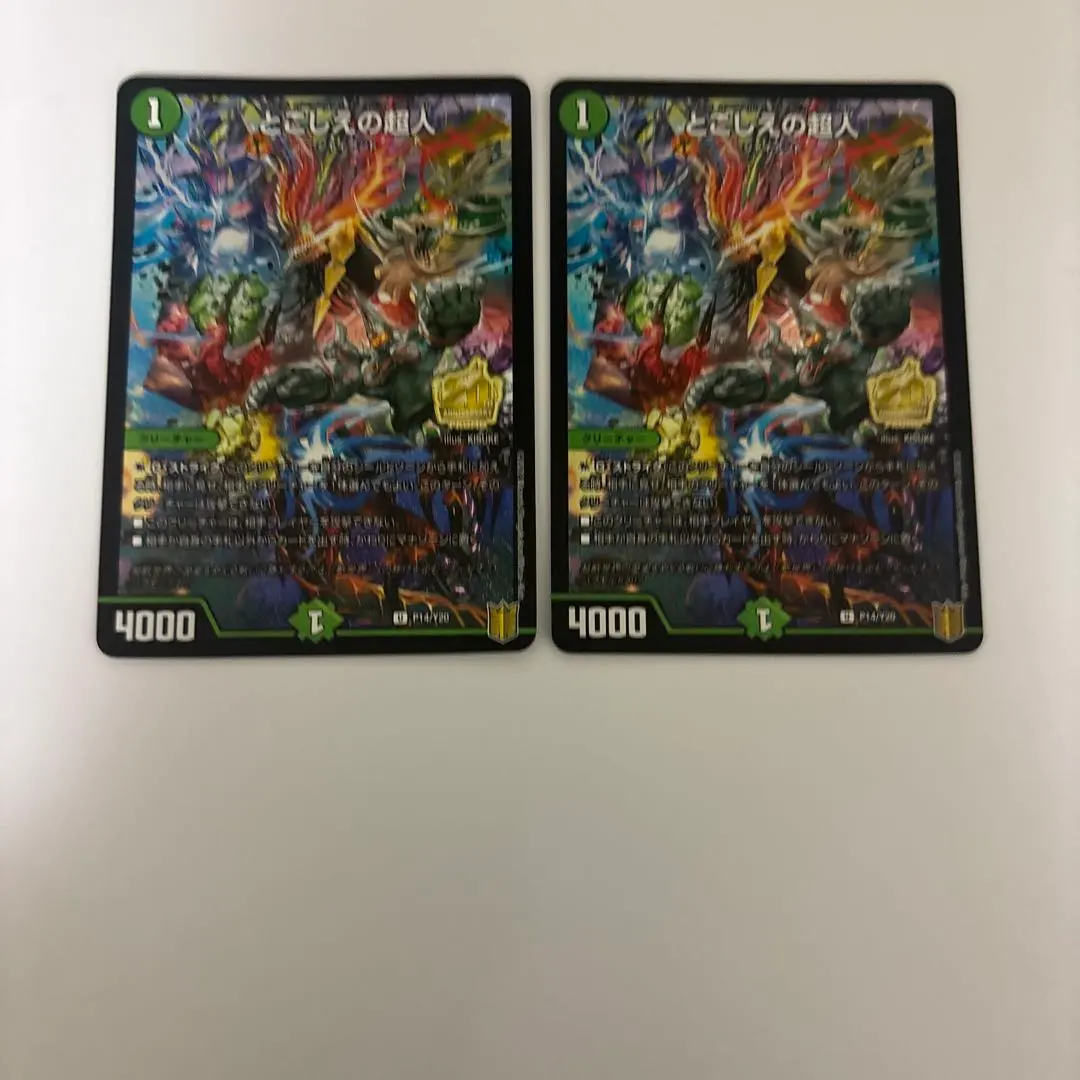 2026年最新】とこしえの超人 プロモの人気アイテム - メルカリ