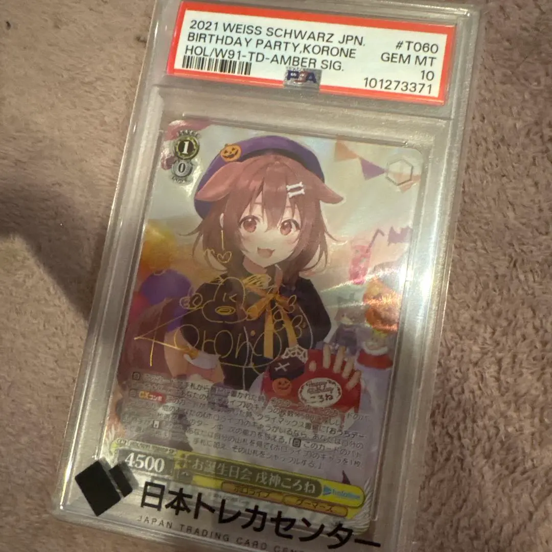 2026年最新】お誕生日会 戌神ころねの人気アイテム - メルカリ