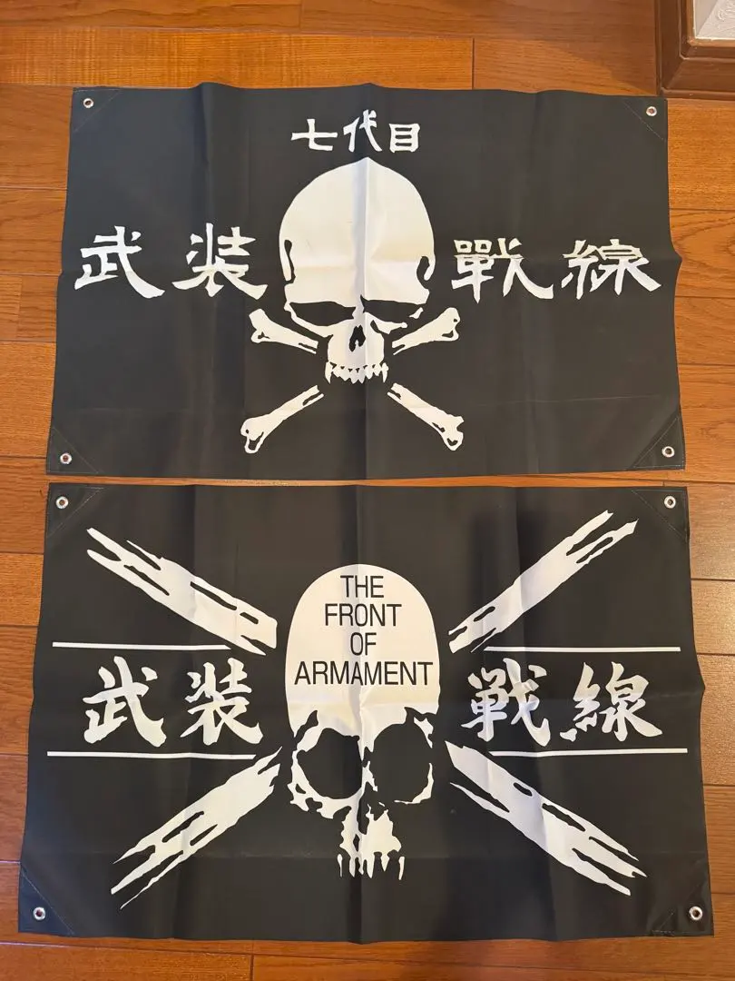 2026年最新】武装戦線 フラッグの人気アイテム - メルカリ
