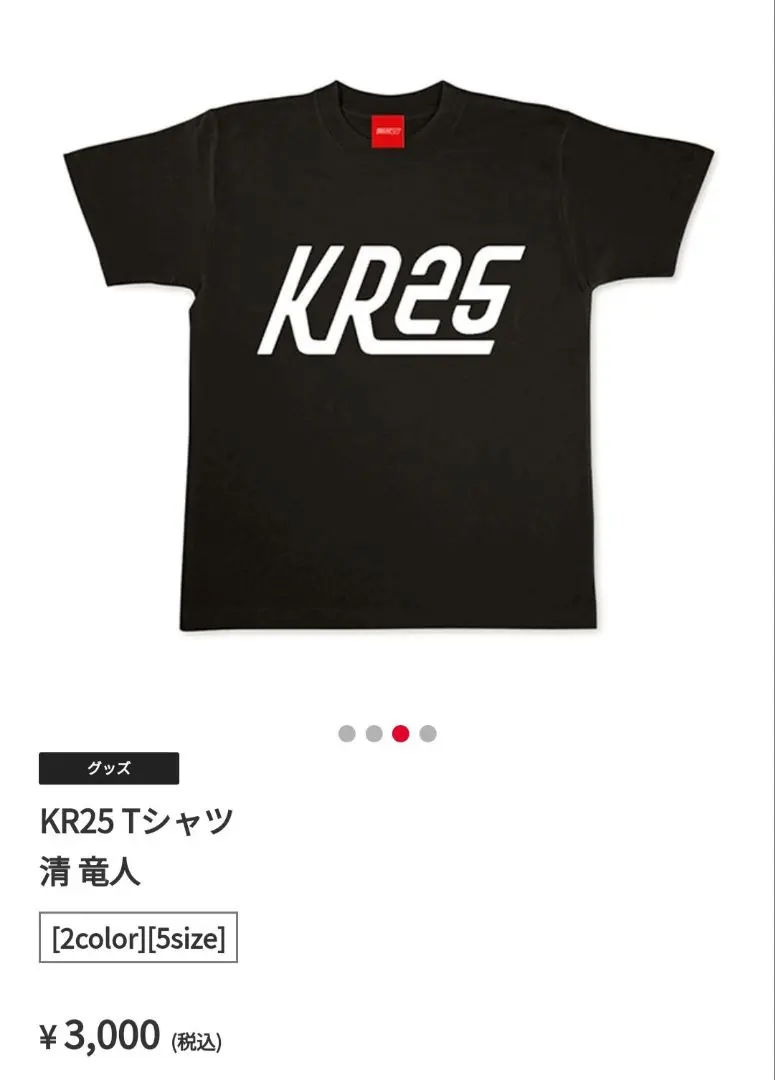 2026年最新】清竜人25 tシャツの人気アイテム - メルカリ