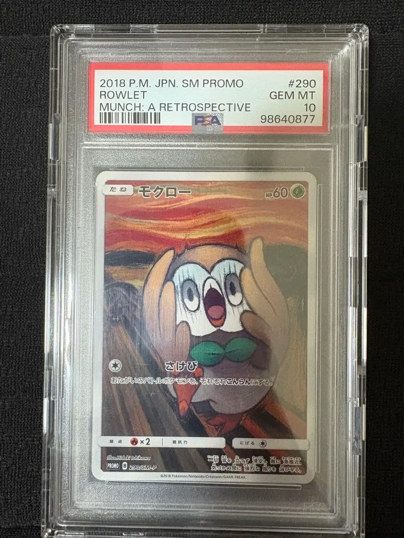 2026年最新】モクロー psa10の人気アイテム - メルカリ