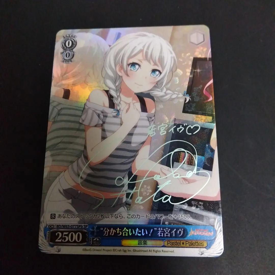 2026年最新】若宮イヴ spの人気アイテム - メルカリ