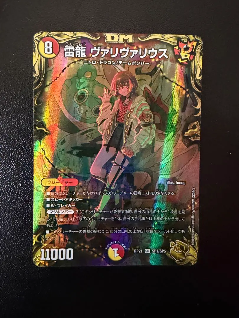 2026年最新】ヴァリヴァリウス 金トレジャーの人気アイテム - メルカリ