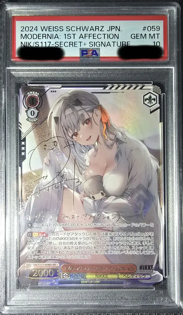 2026年最新】モダニア psa10の人気アイテム - メルカリ