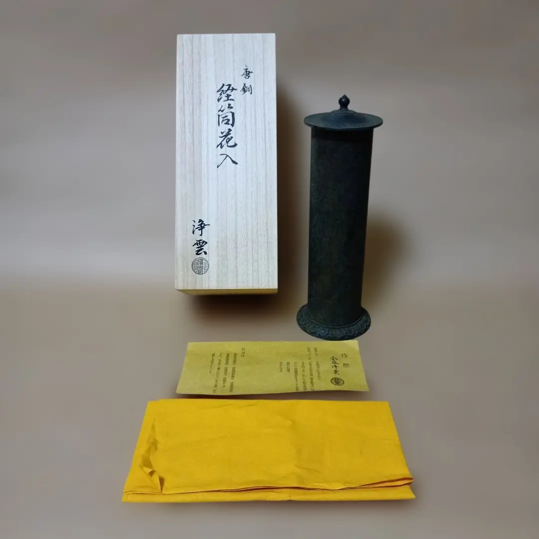 2026年最新】金谷浄雲の人気アイテム - メルカリ