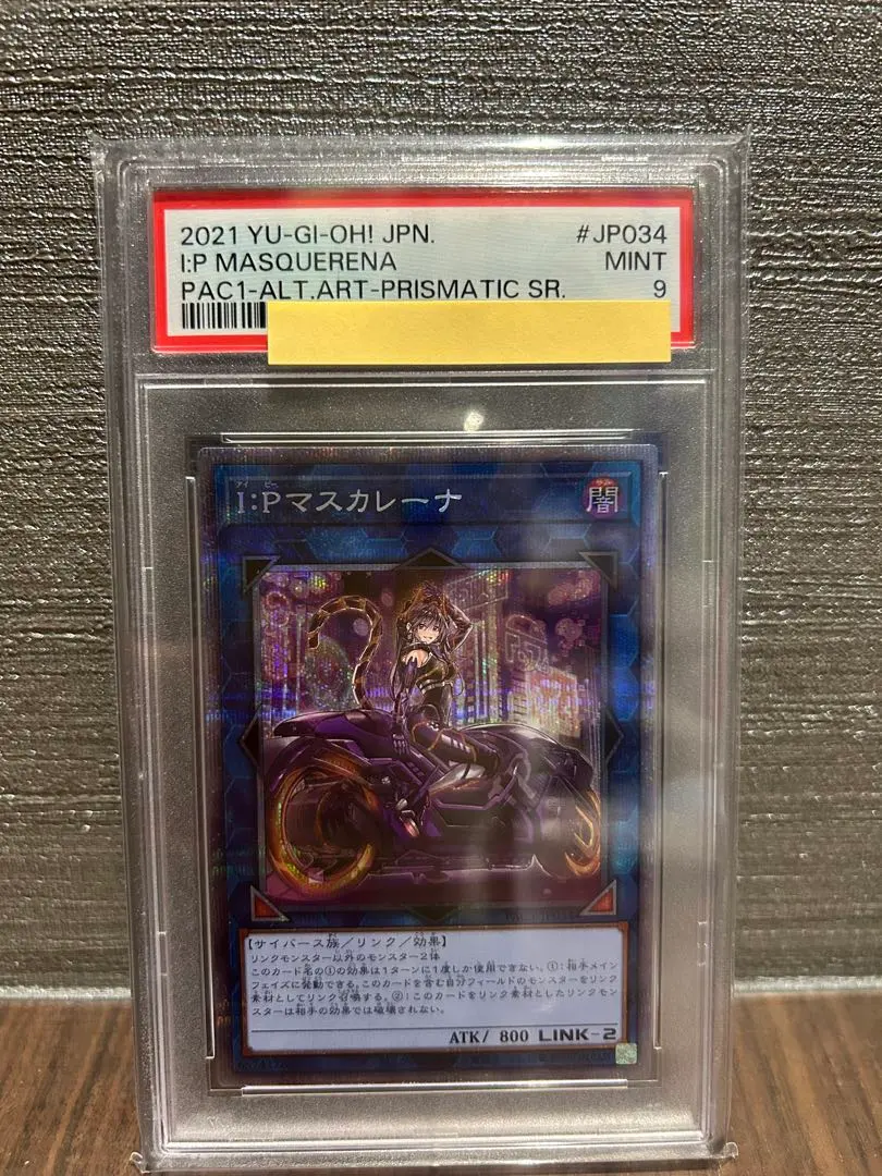 2026年最新】マスカレーナ プリズマ 絵違いの人気アイテム - メルカリ