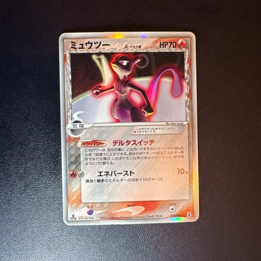 2026年最新】カード名：ミュウツー δ ポケモンカードゲームの人気