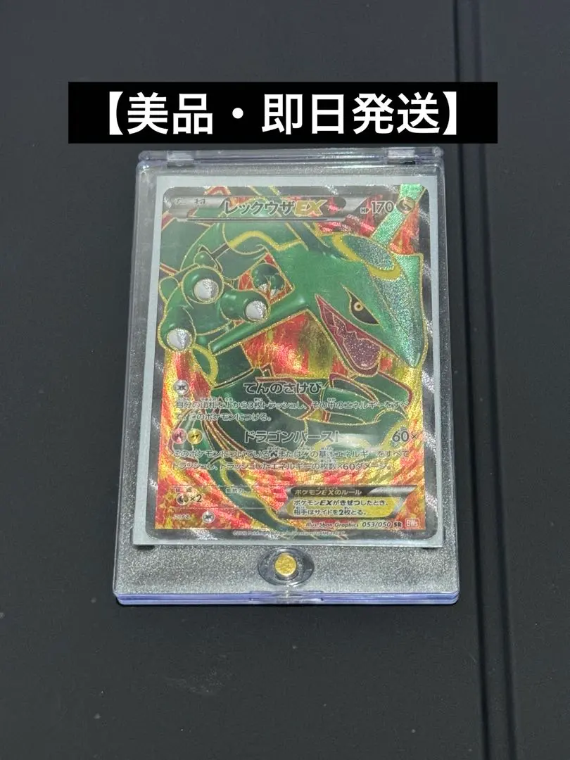 2026年最新】レックウザEX SR bw リューノブレードの人気アイテム