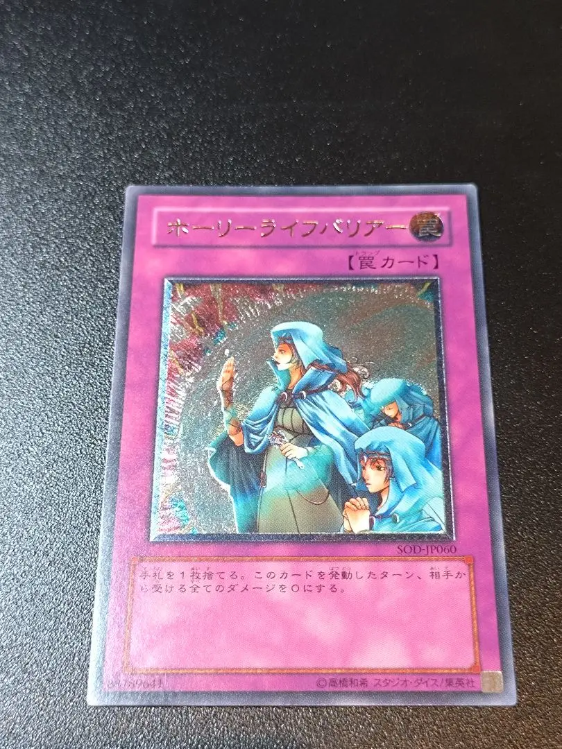 2026年最新】ホーリーライフバリア レリーフの人気アイテム - メルカリ