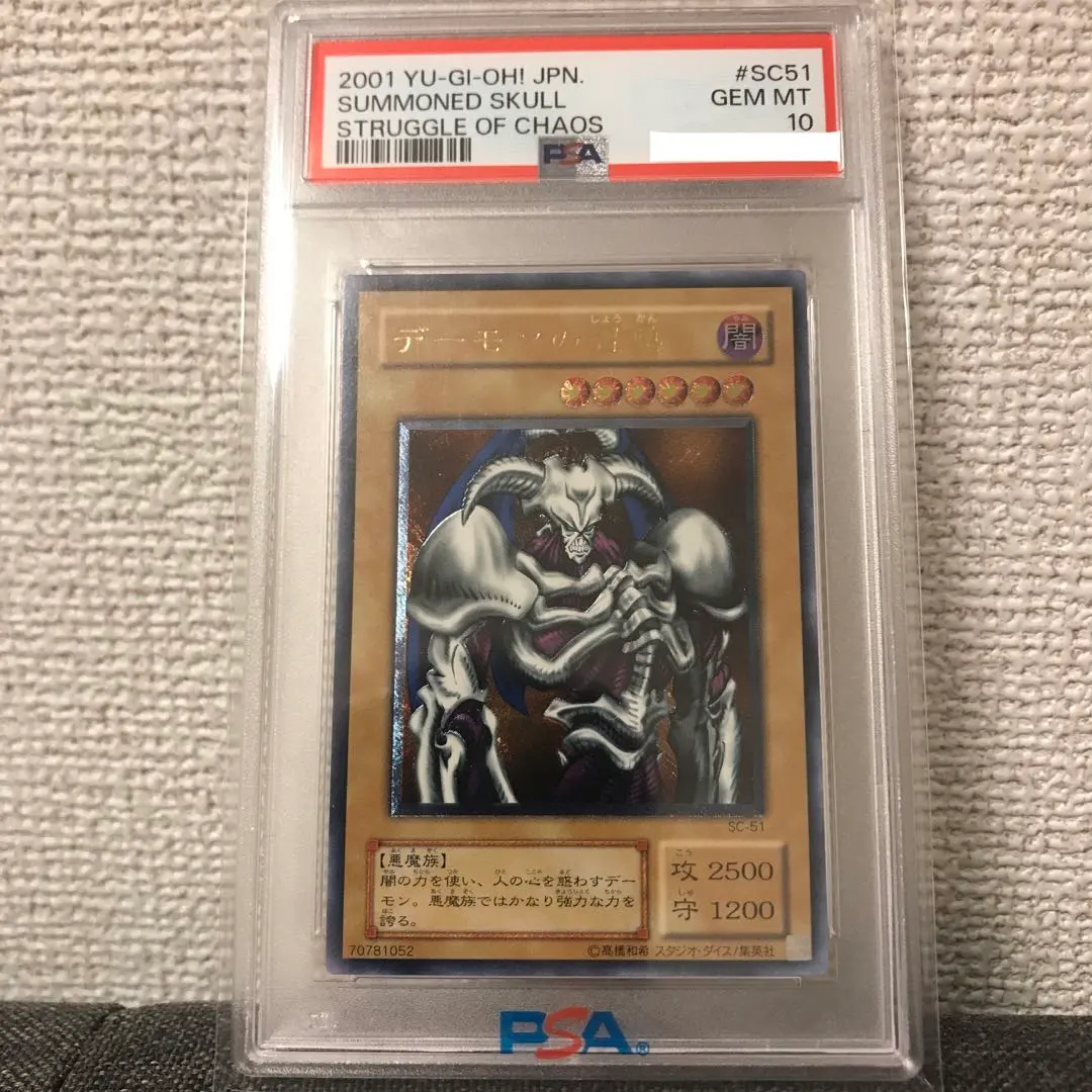 2026年最新】デーモンの召喚 レリーフ psa10の人気アイテム - メルカリ