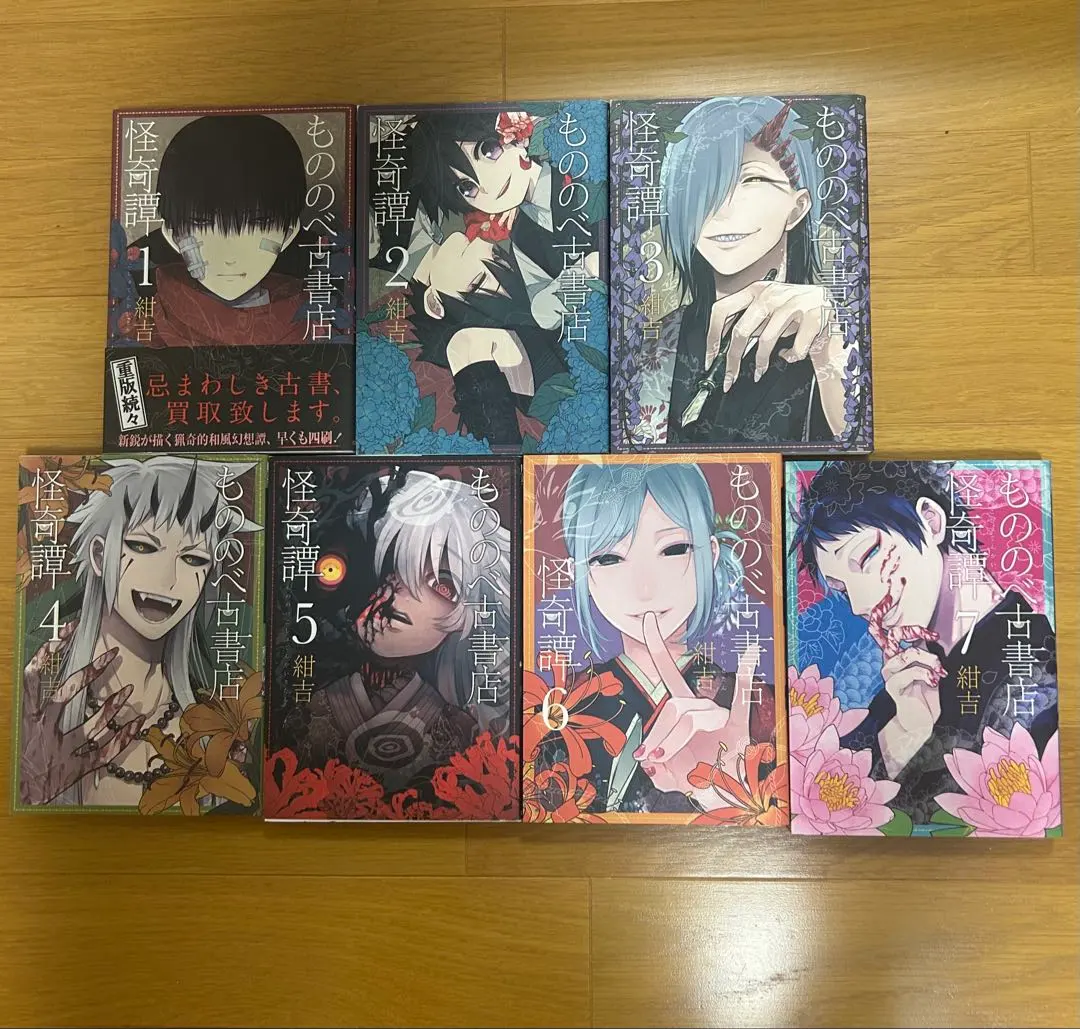 2026年最新】もののべ古書店怪奇譚の人気アイテム - メルカリ