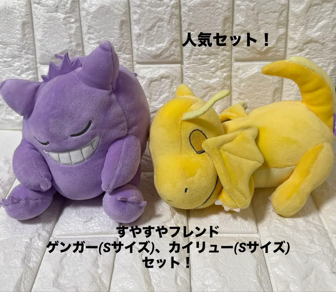 2026年最新】すやすやフレンド ゲンガーの人気アイテム - メルカリ