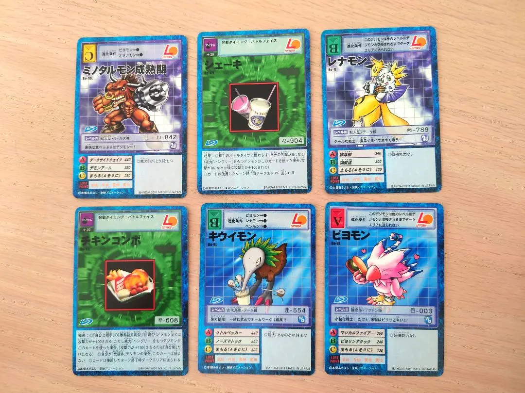 2026年最新】デジモン ロッテリアの人気アイテム - メルカリ