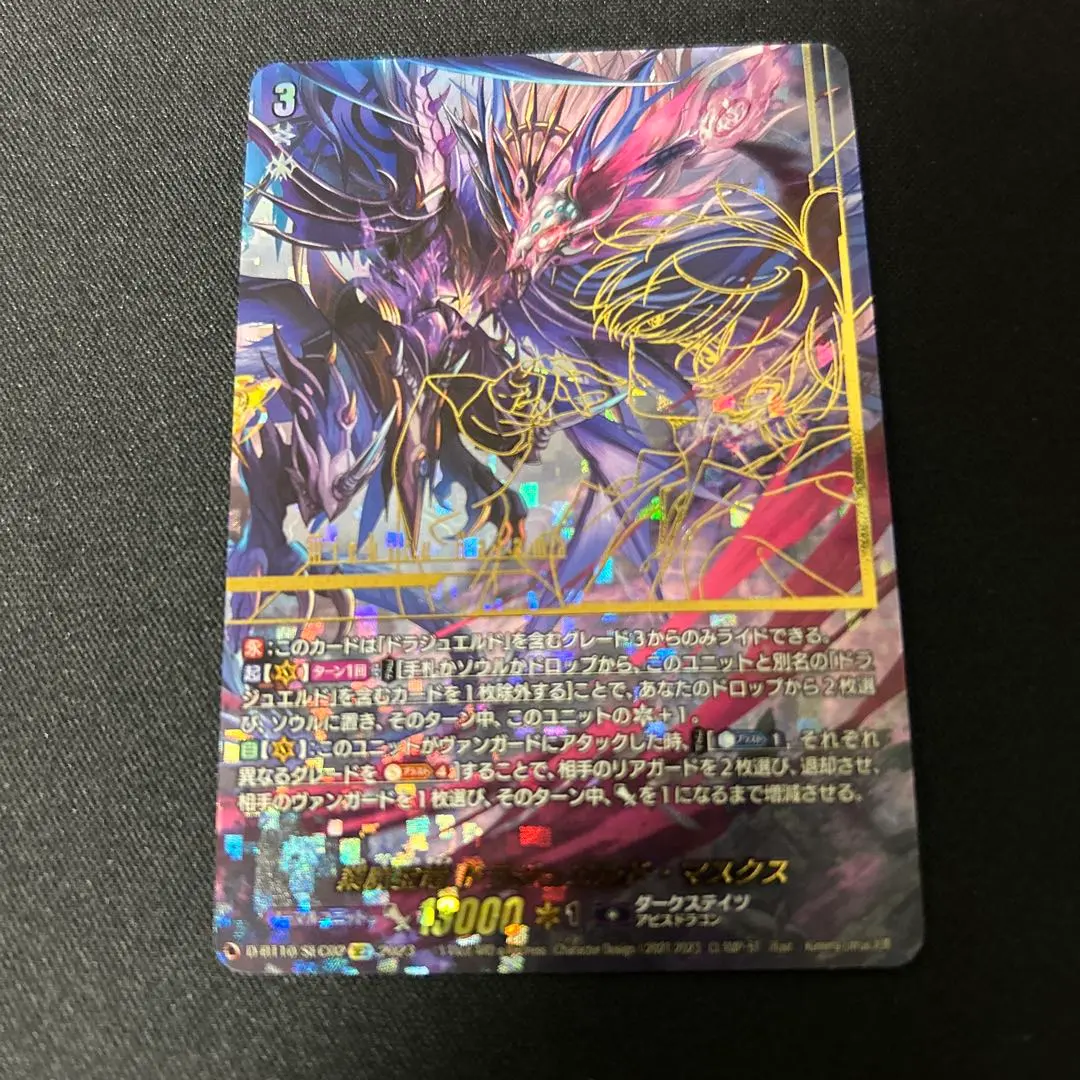 2026年最新】ドラジュエルド・マスクスの人気アイテム - メルカリ