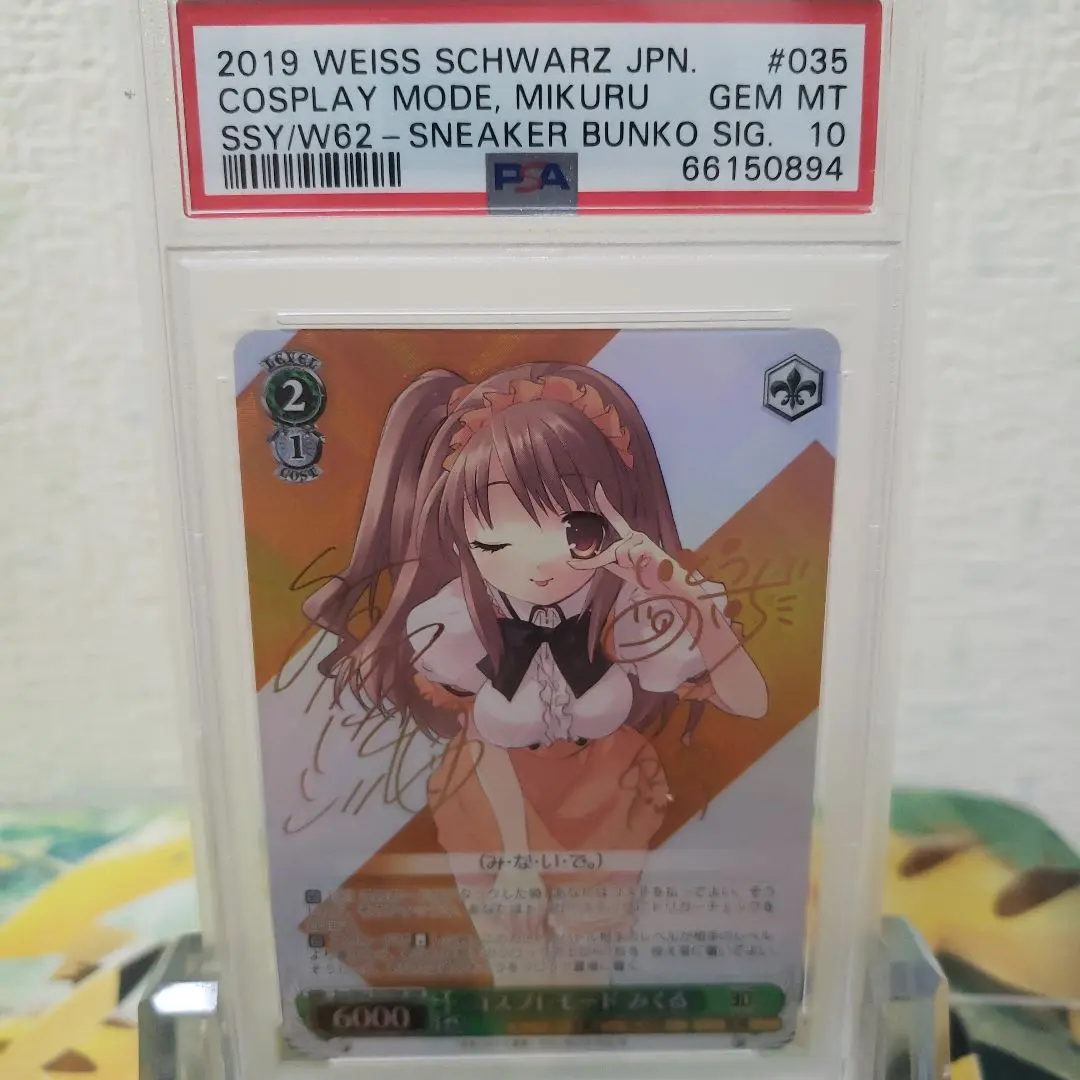 2026年最新】ヴァイス コスプレモード みくるの人気アイテム - メルカリ