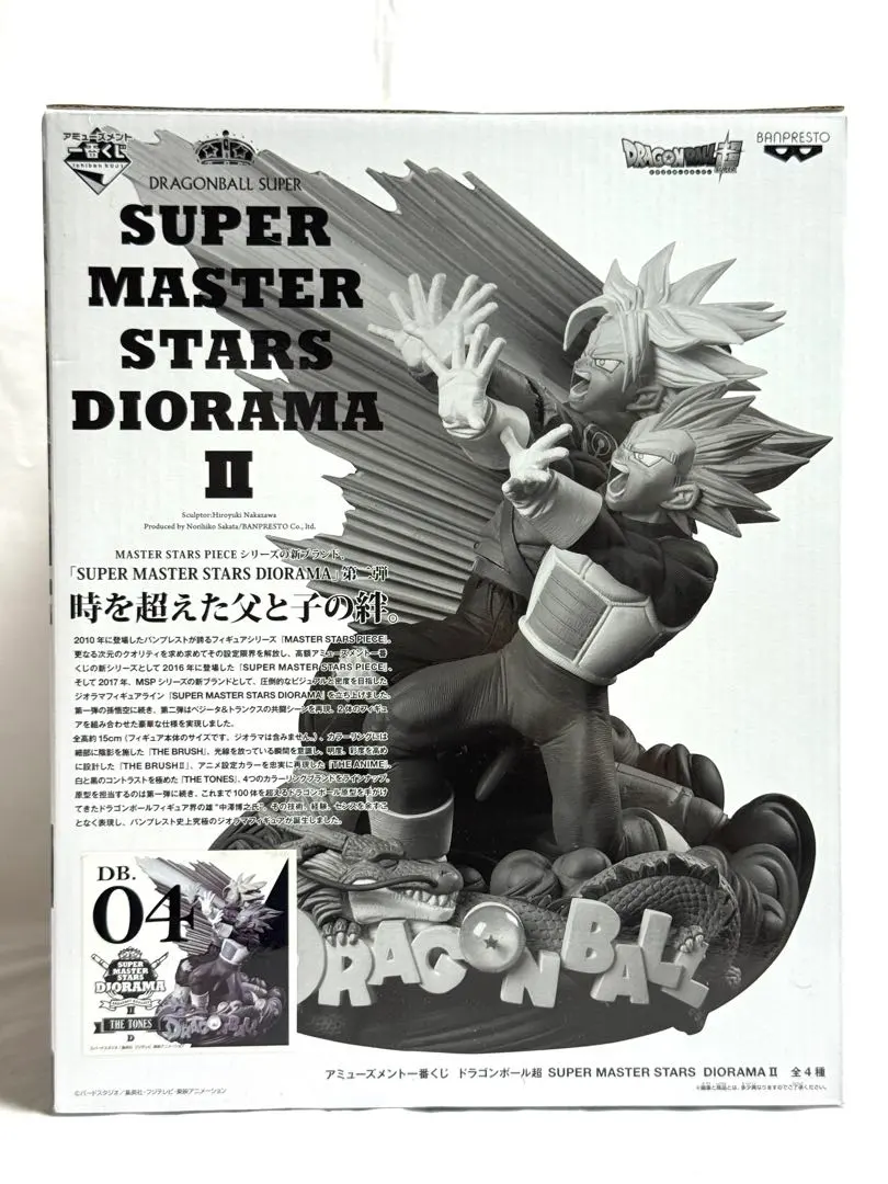 2026年最新】smsd ベジータ&トランクスの人気アイテム - メルカリ