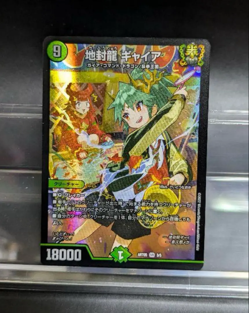 2026年最新】ギャイア 神アートの人気アイテム - メルカリ