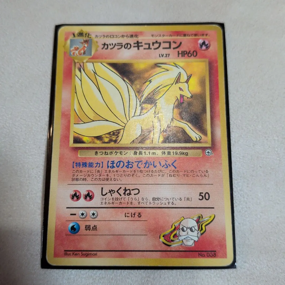 2026年最新】キュウコン マークなしの人気アイテム - メルカリ