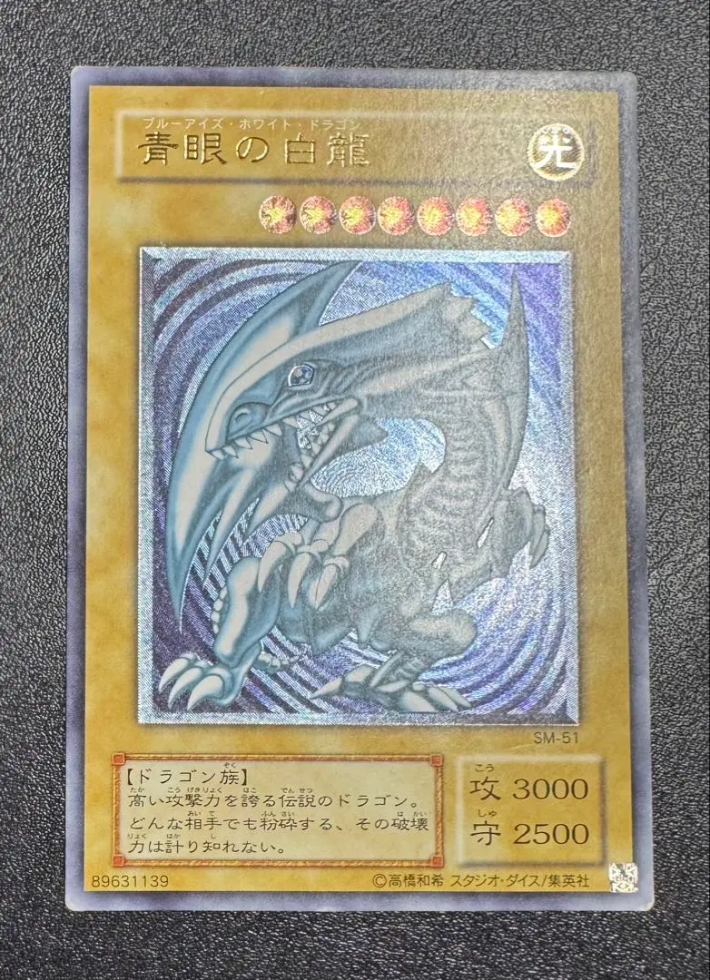 2026年最新】ブルーアイズホワイトドラゴン レリーフ 濃青艶の人気