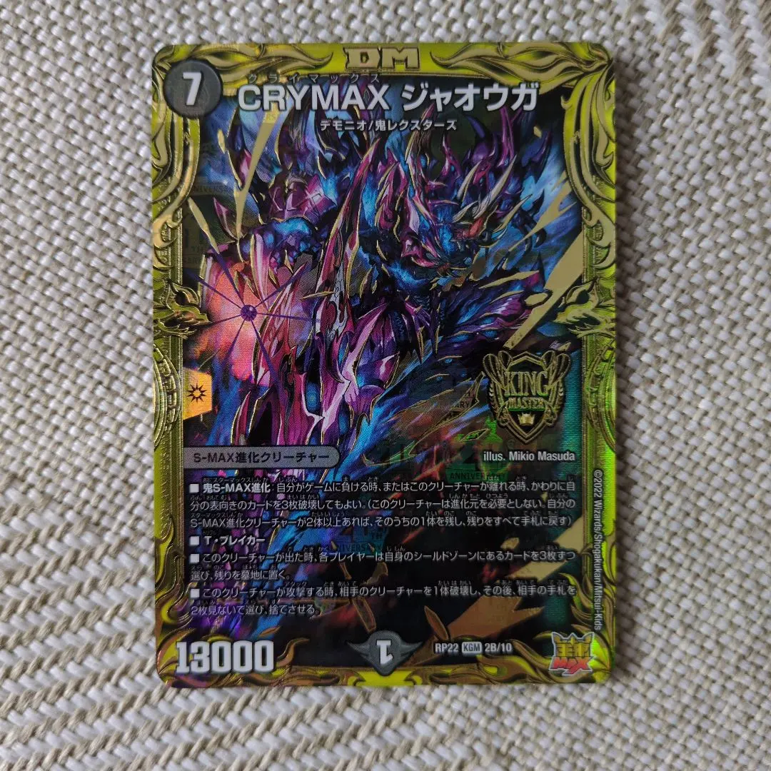 2026年最新】クライマックスジャオウガ bの人気アイテム - メルカリ