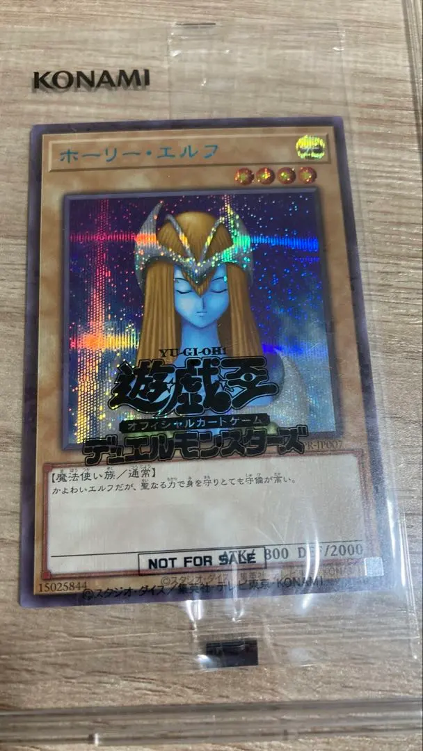 2026年最新】ホーリーエルフ ブルーシークレットの人気アイテム - メルカリ