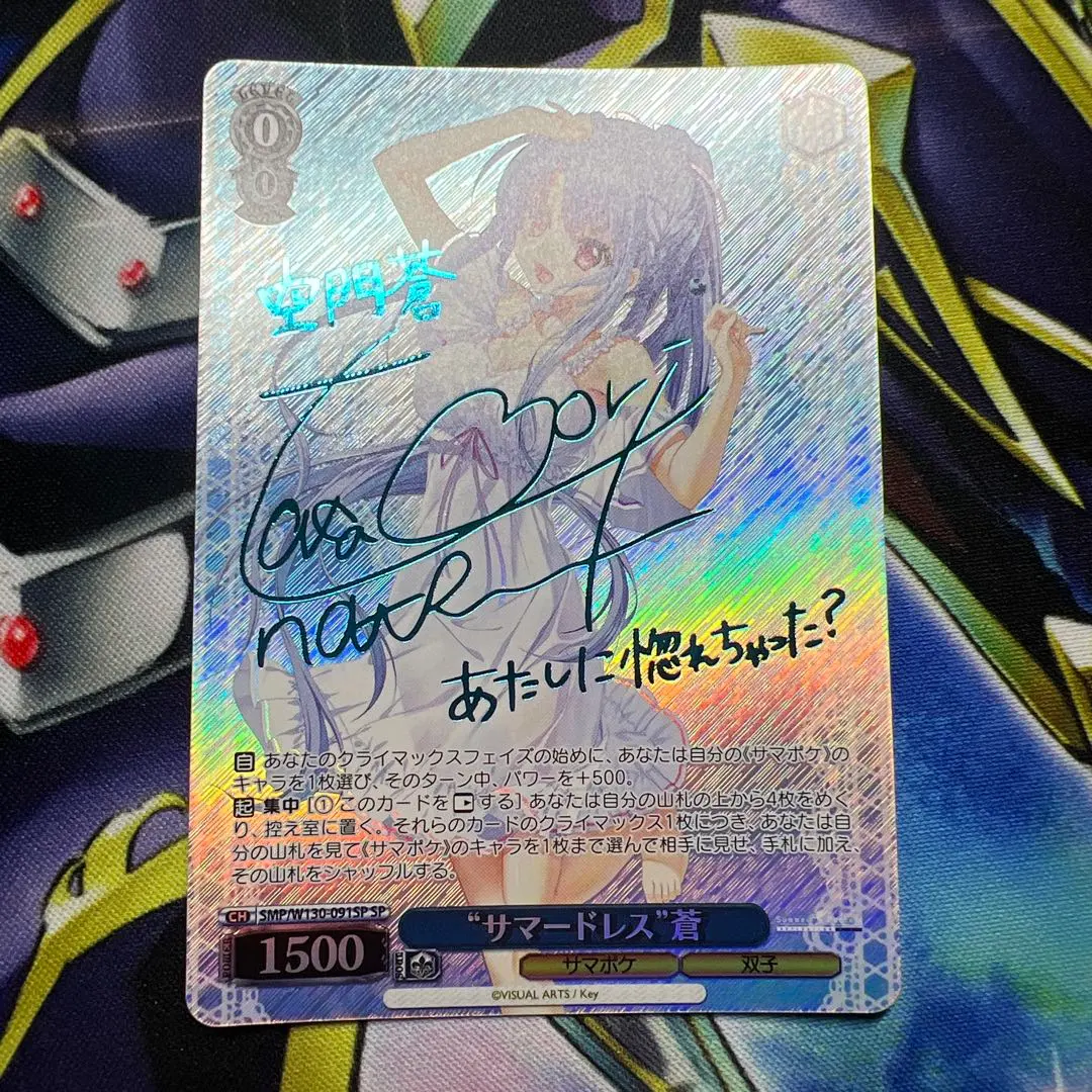 2026年最新】空門蒼 サインの人気アイテム - メルカリ