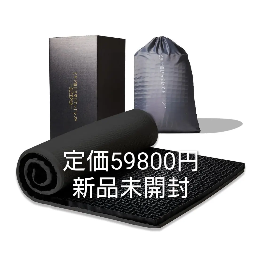 2026年最新】ヒツジのいらないマットレスの人気アイテム - メルカリ