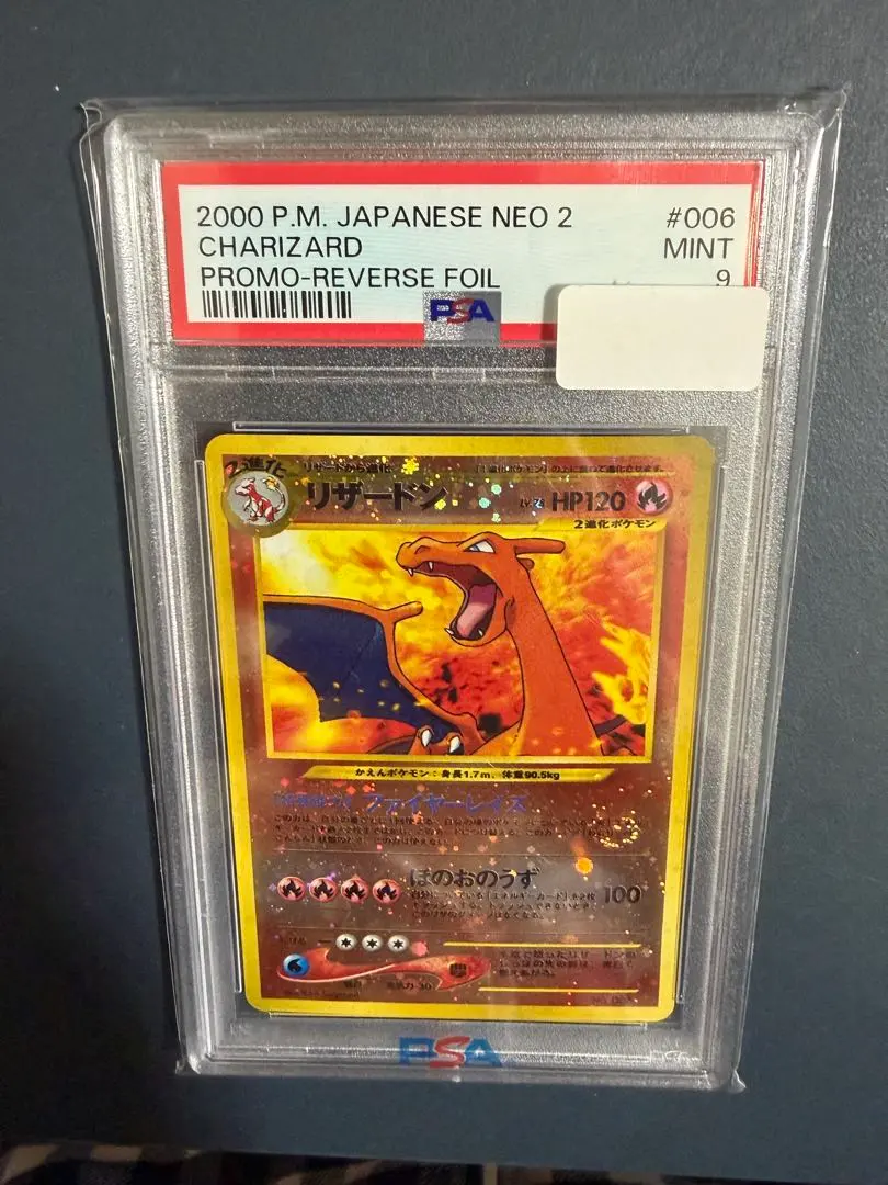 2026年最新】旧裏 リザードン ファイヤーレイズの人気アイテム - メルカリ