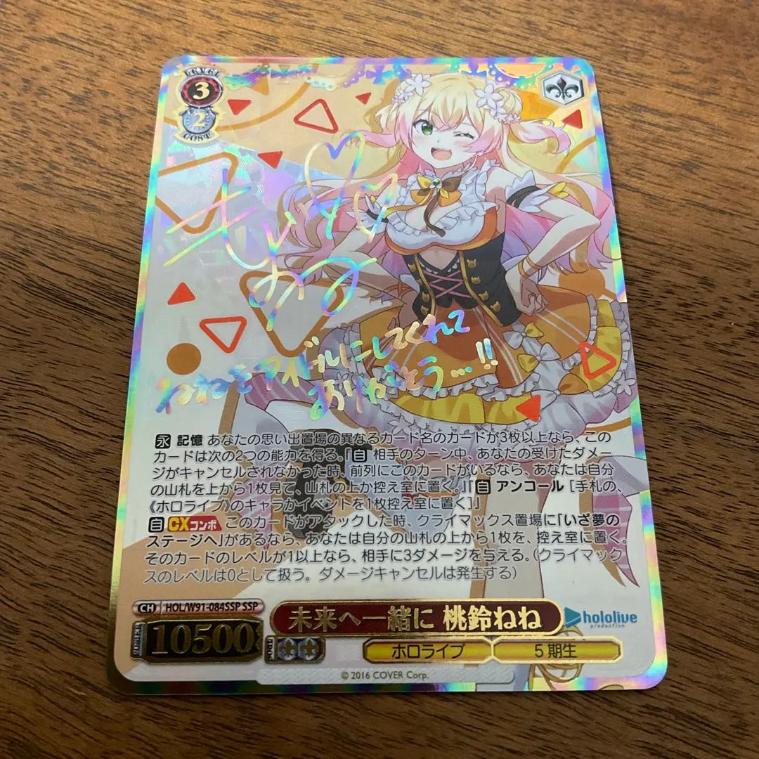 2026年最新】桃鈴ねね sspの人気アイテム - メルカリ