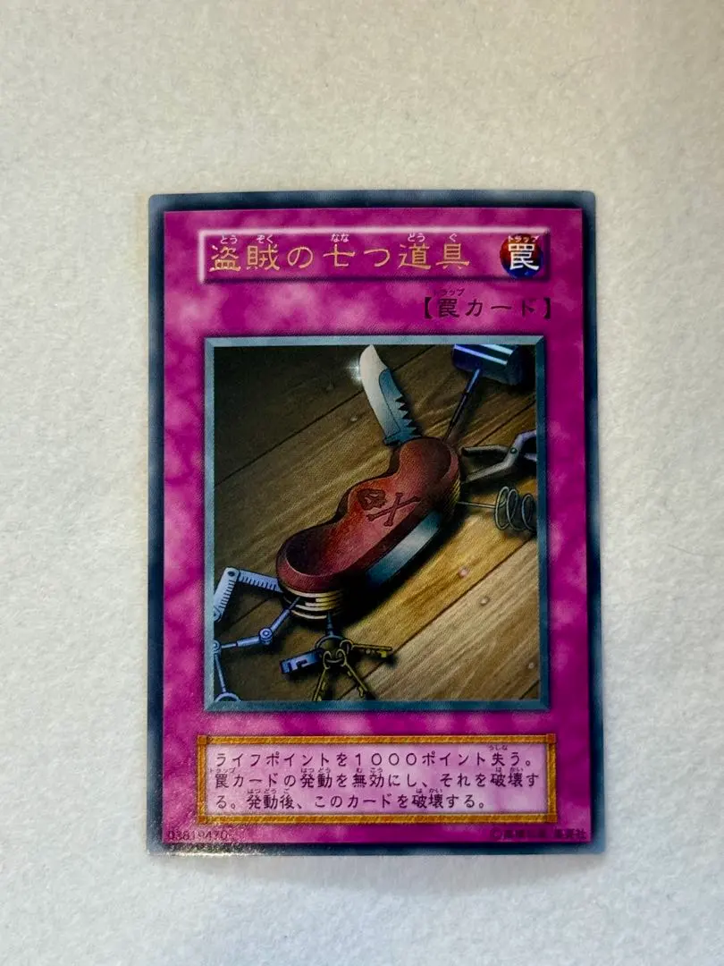 2026年最新】ミラーフォース psa10の人気アイテム - メルカリ