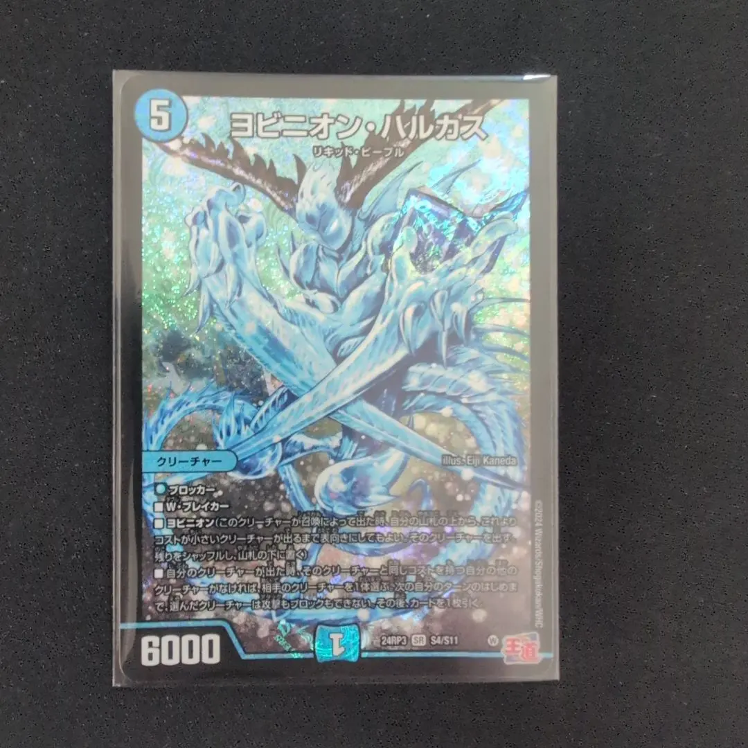 2026年最新】ヨビニオンハルカスの人気アイテム - メルカリ