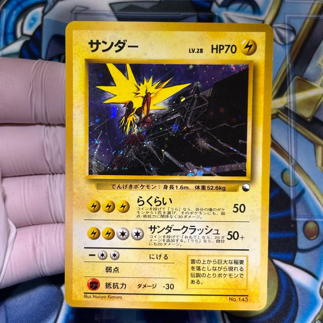 2026年最新】サンダー 旧裏 クイックスターターの人気アイテム - メルカリ