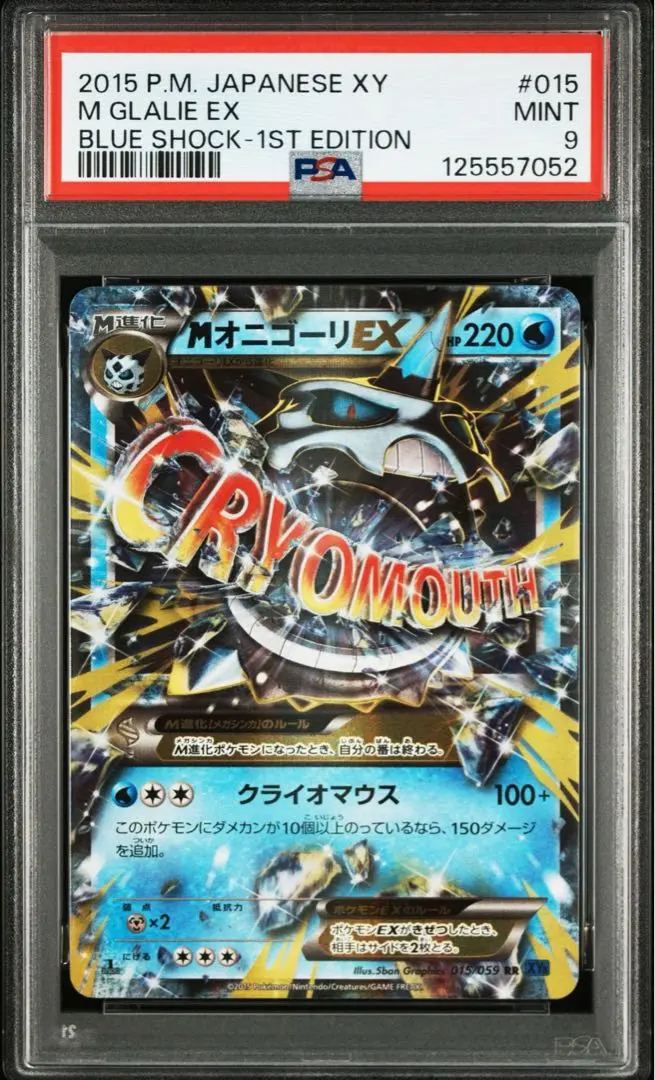 2026年最新】オニゴーリ psa10の人気アイテム - メルカリ