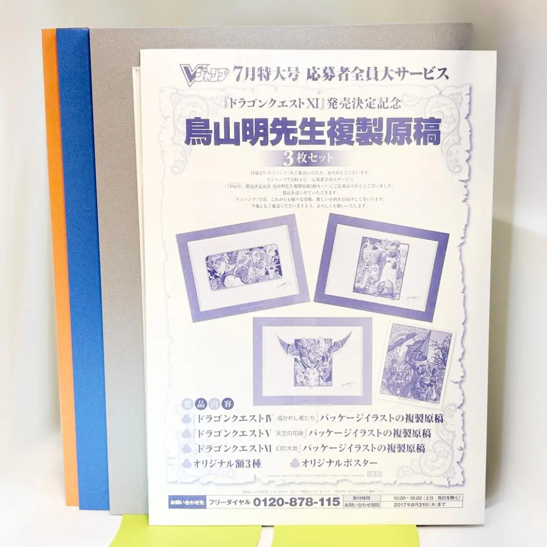 2026年最新】Vジャンプ 鳥山明 原稿の人気アイテム - メルカリ