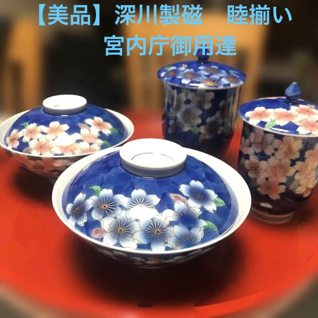 2026年最新】深川製磁 睦揃の人気アイテム - メルカリ