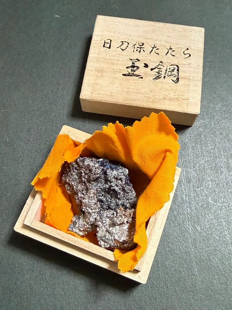 2026年最新】玉鋼 たたらの人気アイテム - メルカリ