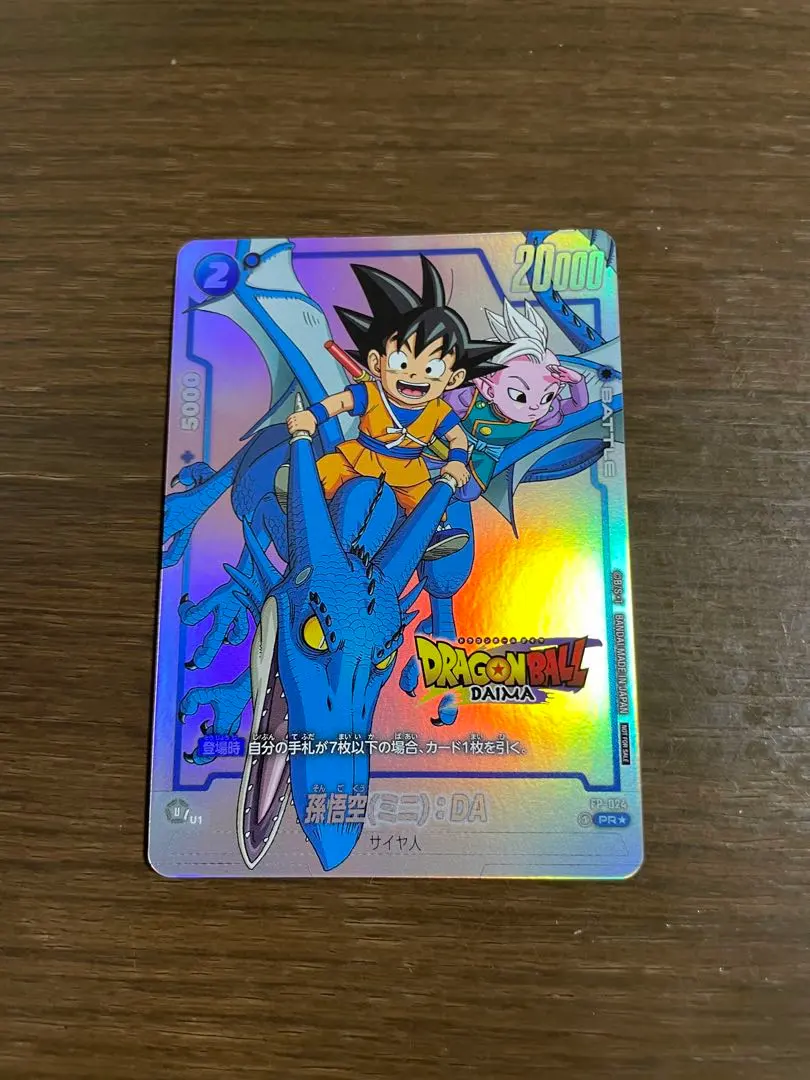 2026年最新】ドラゴンボール フュージョンワールド ダイマツリの人気