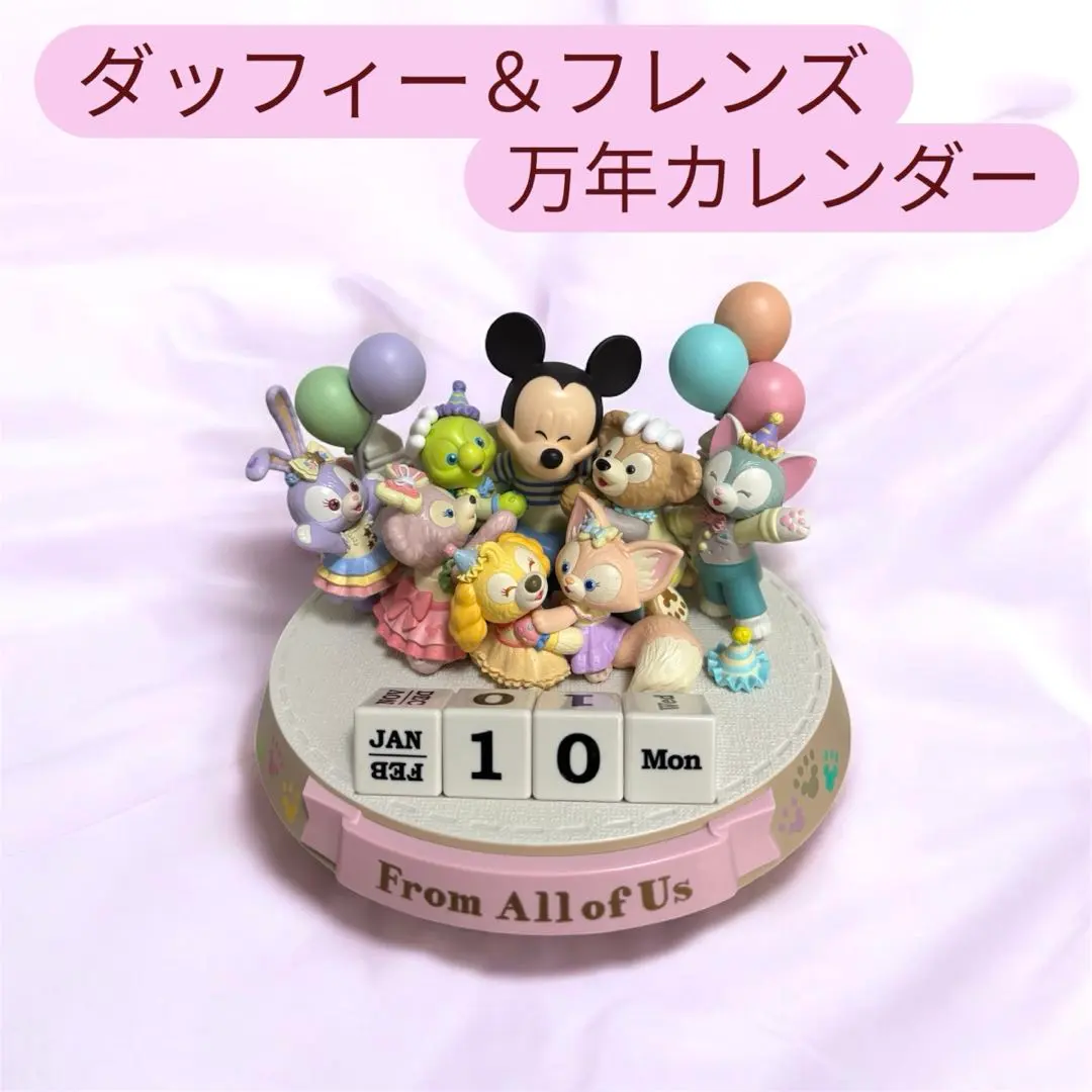 2026年最新】万年カレンダー ダッフィーの人気アイテム - メルカリ