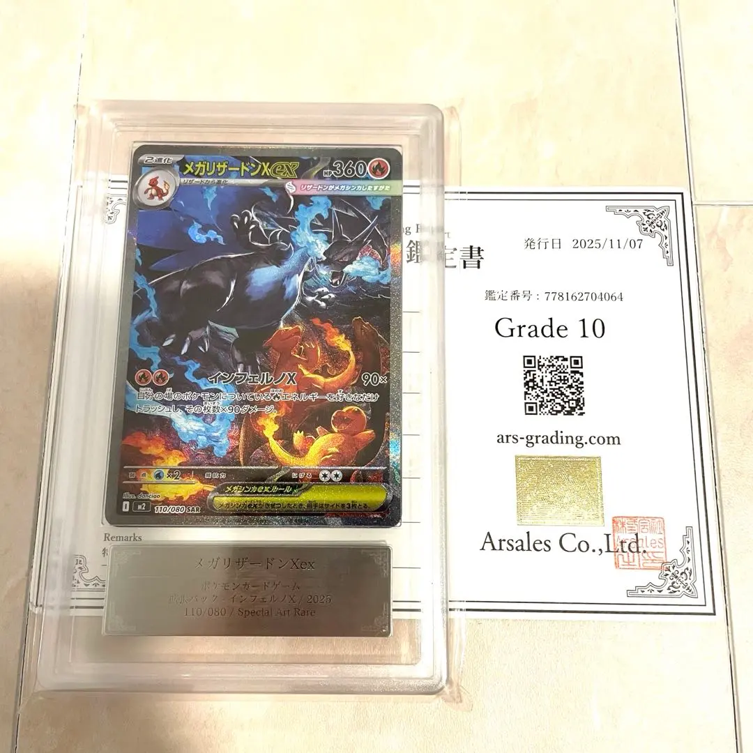 2026年最新】リザードンex SAR arsの人気アイテム - メルカリ