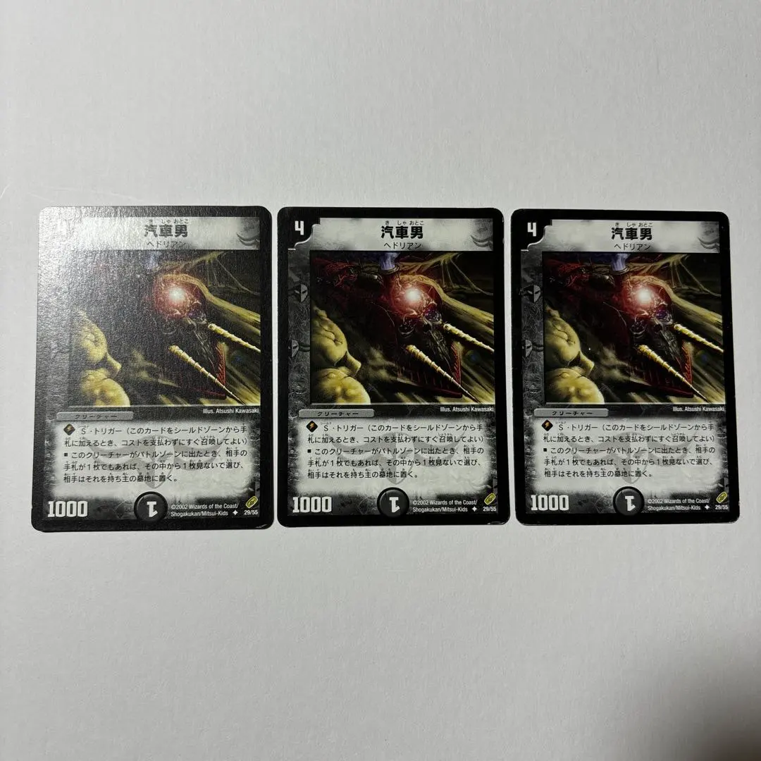 2026年最新】デュエルマスターズ カード 汽車男の人気アイテム - メルカリ