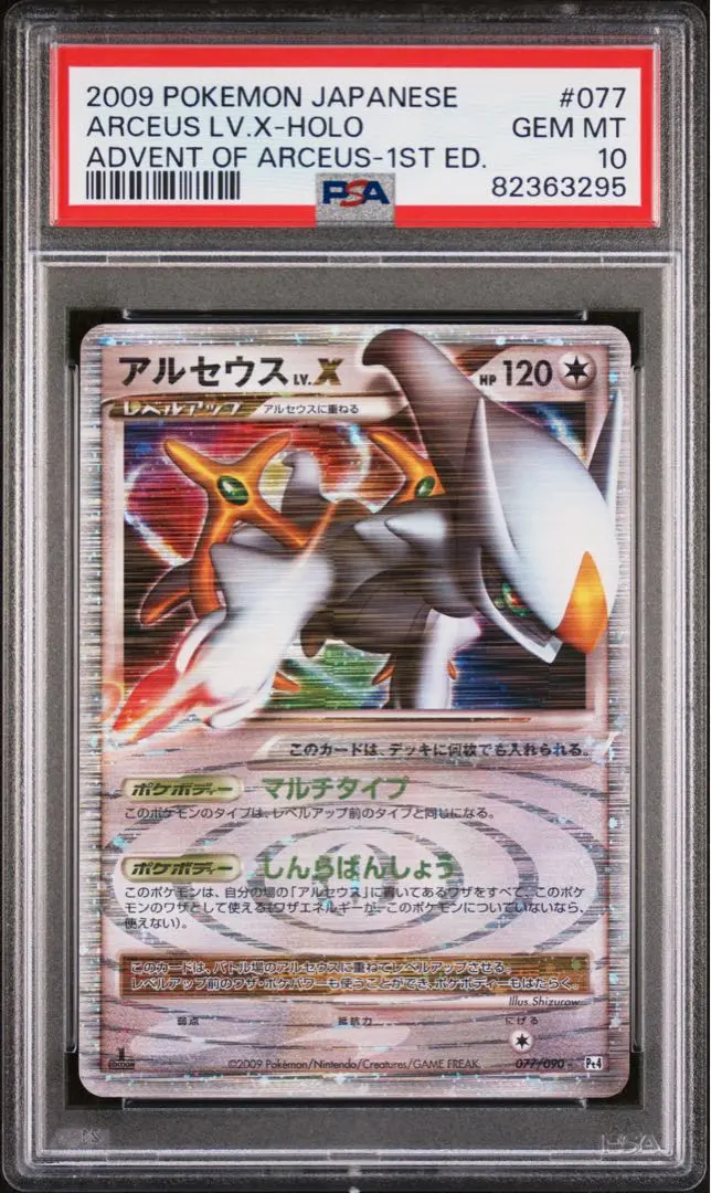 2026年最新】パルキアlv.x psa10の人気アイテム - メルカリ