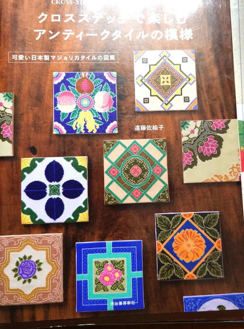 2026年最新】マジョリカタイル アンティークの人気アイテム - メルカリ