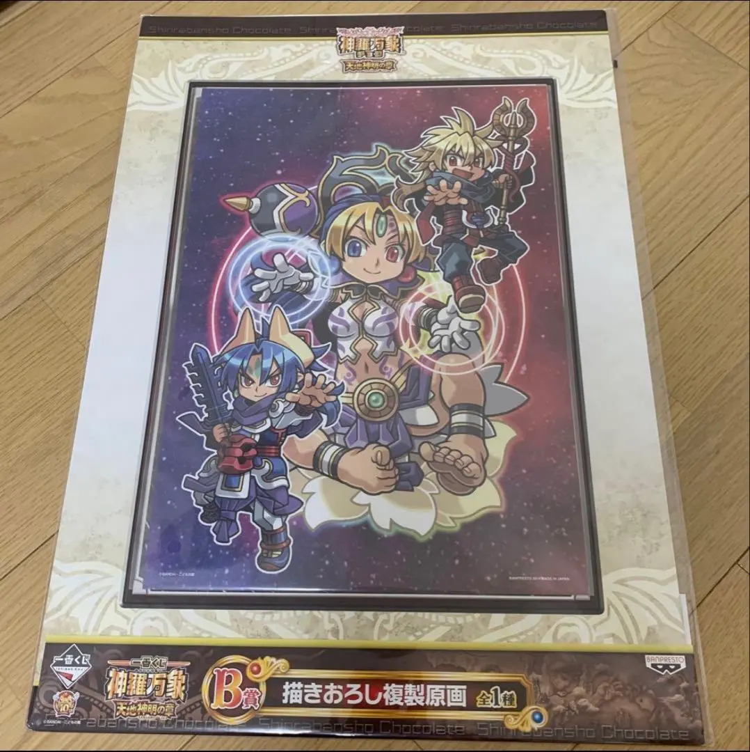 2026年最新】神羅万象 一番くじの人気アイテム - メルカリ